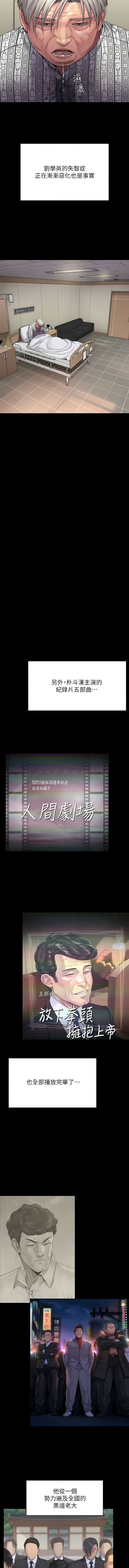 [韩国漫画] 傀儡 剧情,巨乳大奶#[42P]-17