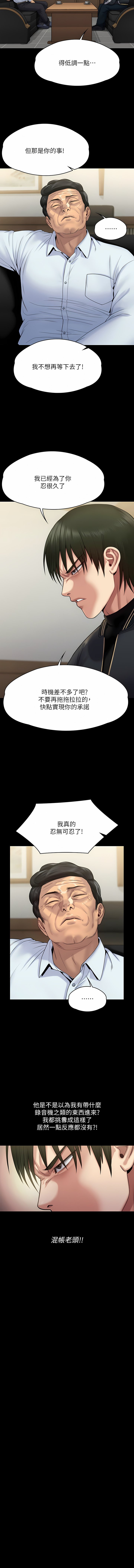 [韩国漫画] 傀儡 剧情,巨乳大奶#[42P]-20