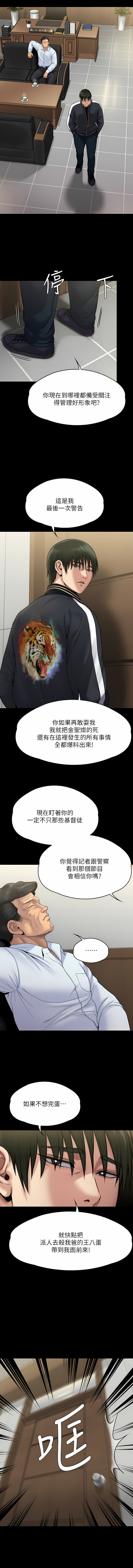 [韩国漫画] 傀儡 剧情,巨乳大奶#[42P]-21