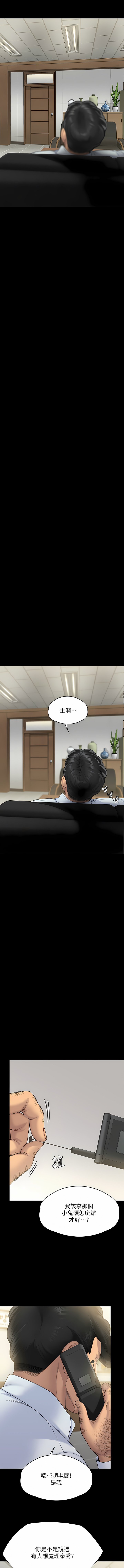 [韩国漫画] 傀儡 剧情,巨乳大奶#[42P]-22