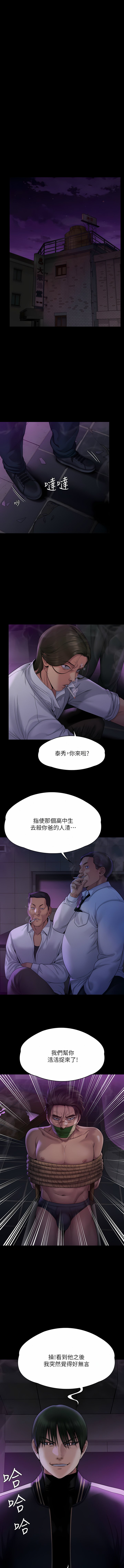 [韩国漫画] 傀儡 剧情,巨乳大奶#[42P]-30