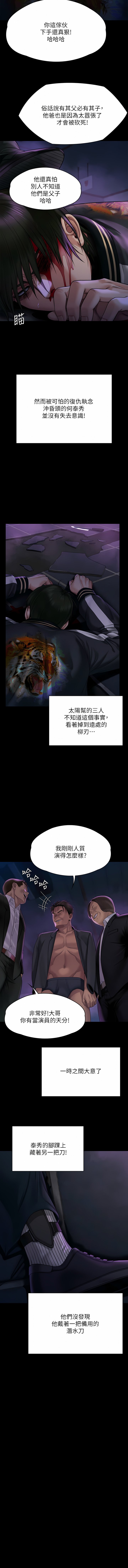 [韩国漫画] 傀儡 剧情,巨乳大奶#[42P]-36
