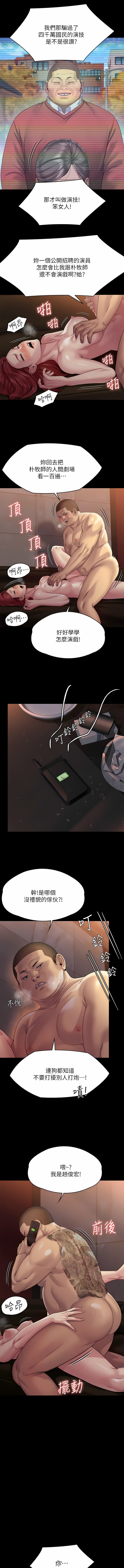 [韩国漫画] 傀儡 剧情,巨乳大奶#[42P]-40