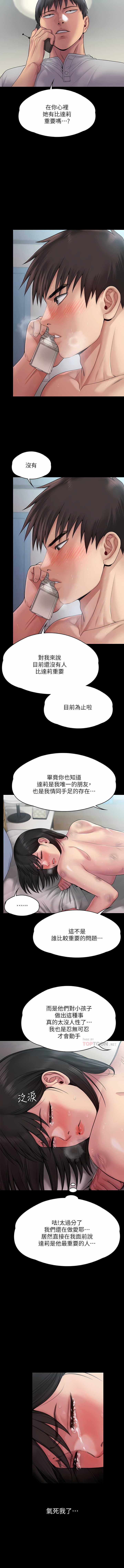 [韩国漫画] 傀儡 剧情,巨乳大奶#[42P]-5