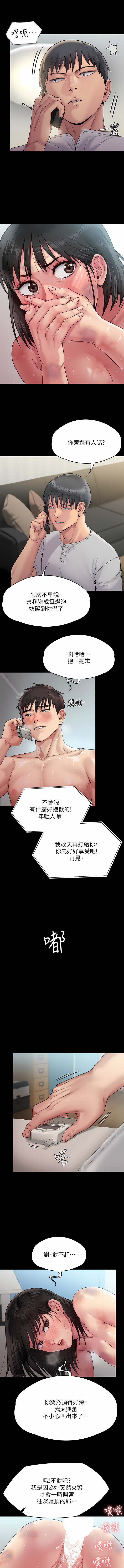 [韩国漫画] 傀儡 剧情,巨乳大奶#[42P]-8