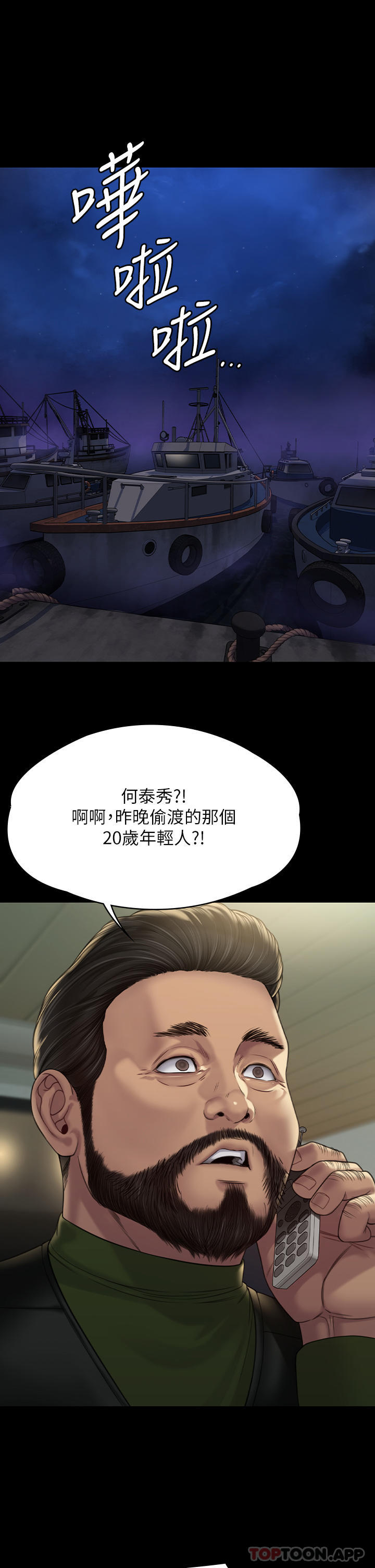 [韩国漫画] 傀儡 剧情,巨乳大奶#[71P]-11