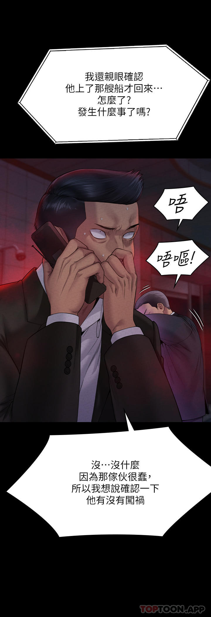 [韩国漫画] 傀儡 剧情,巨乳大奶#[71P]-13