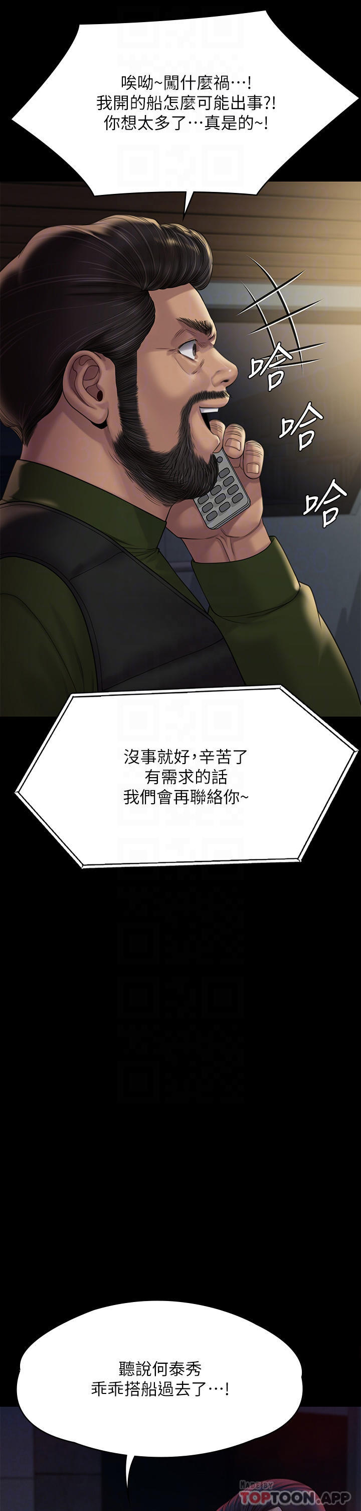 [韩国漫画] 傀儡 剧情,巨乳大奶#[71P]-14