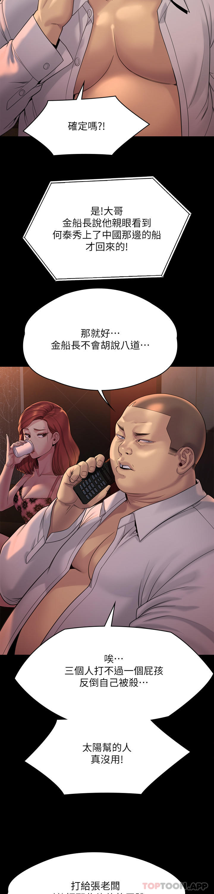 [韩国漫画] 傀儡 剧情,巨乳大奶#[71P]-17