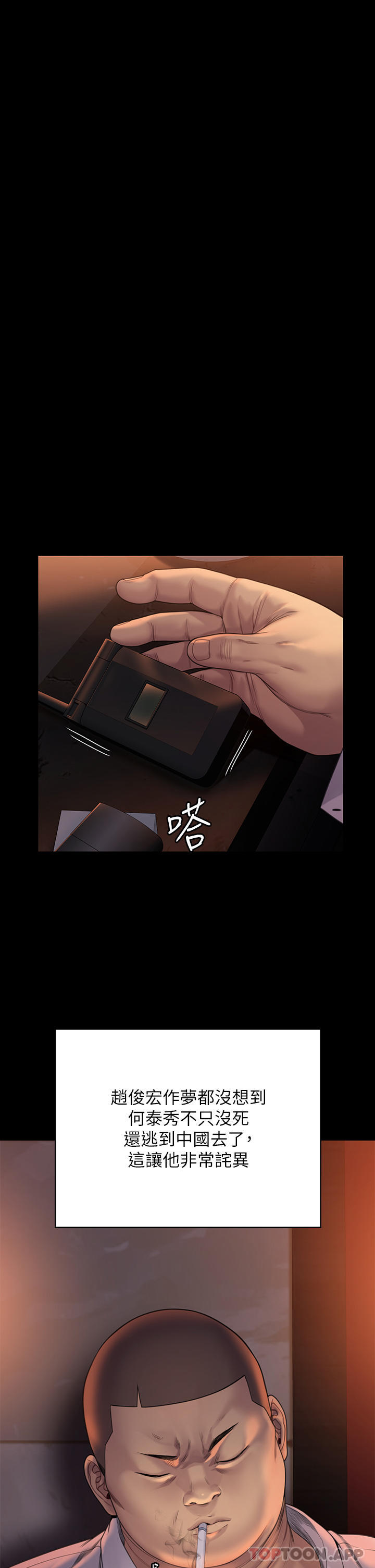 [韩国漫画] 傀儡 剧情,巨乳大奶#[71P]-19