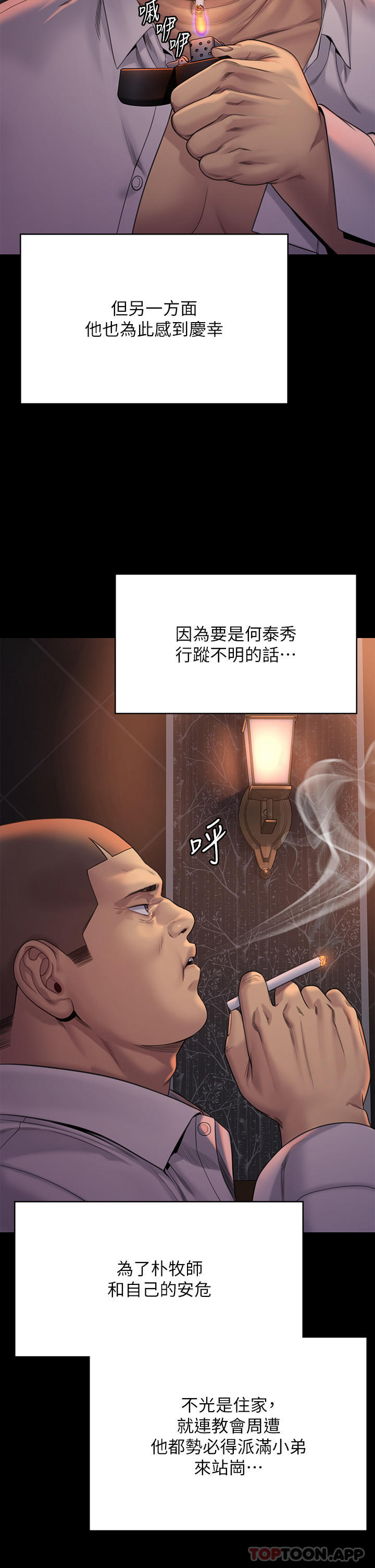 [韩国漫画] 傀儡 剧情,巨乳大奶#[71P]-20