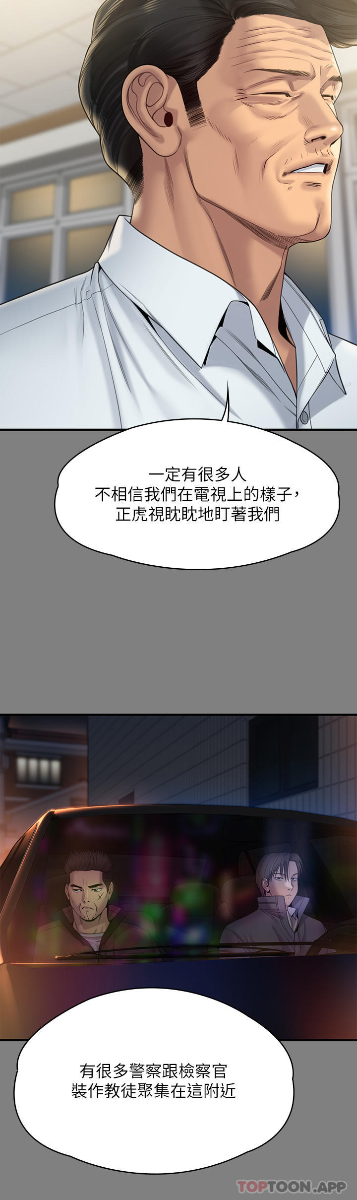 [韩国漫画] 傀儡 剧情,巨乳大奶#[71P]-23