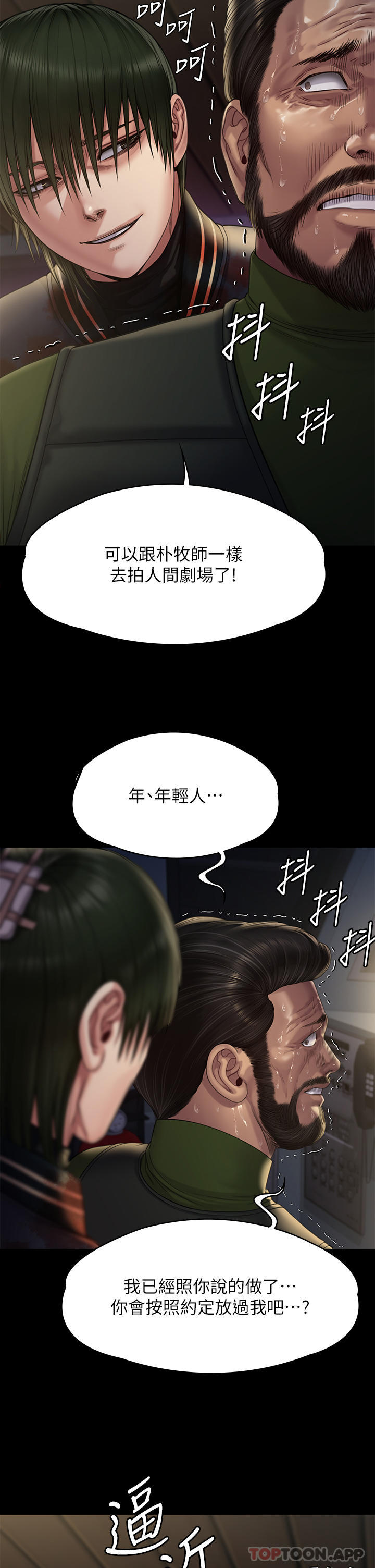 [韩国漫画] 傀儡 剧情,巨乳大奶#[71P]-30