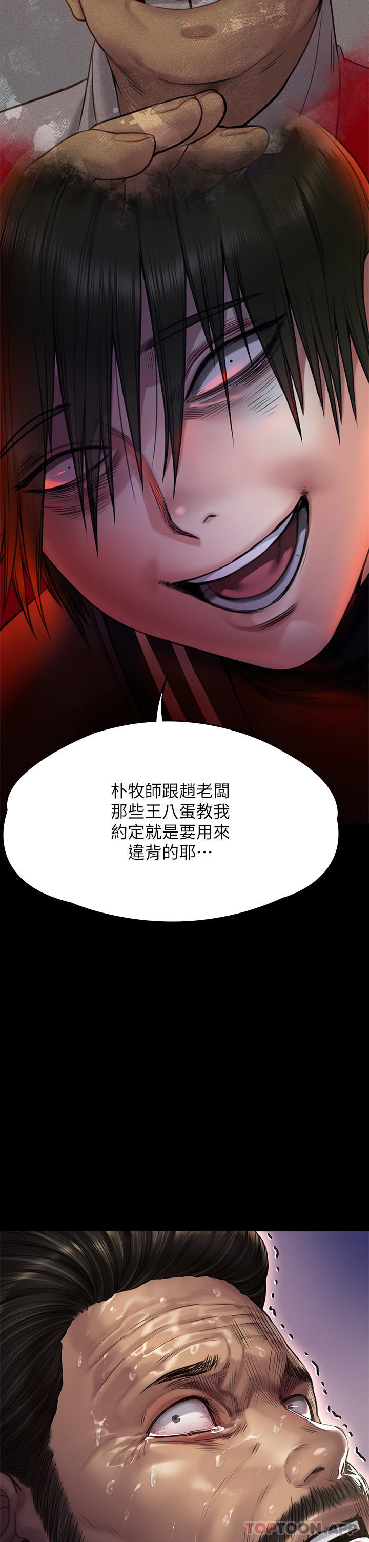 [韩国漫画] 傀儡 剧情,巨乳大奶#[71P]-32