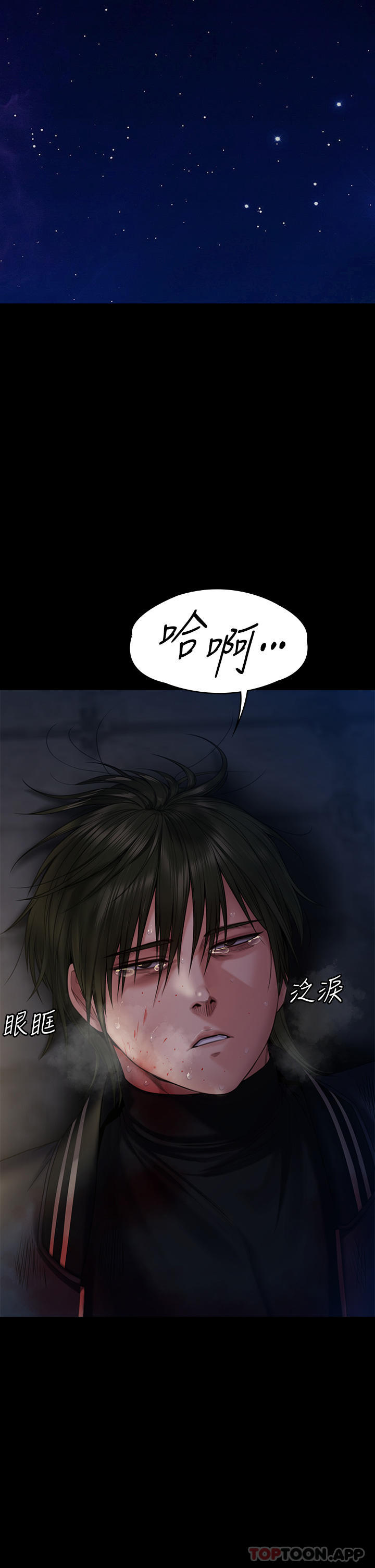 [韩国漫画] 傀儡 剧情,巨乳大奶#[71P]-39