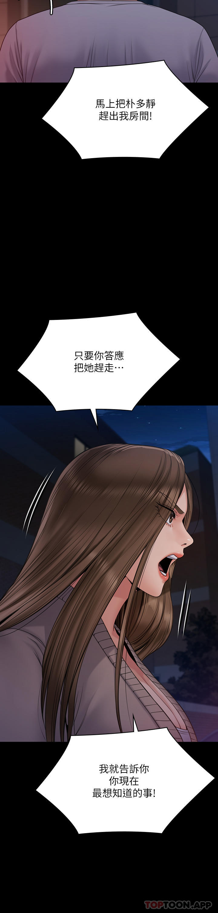 [韩国漫画] 傀儡 剧情,巨乳大奶#[71P]-58
