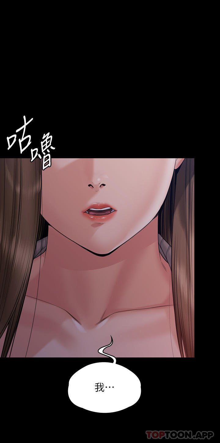 [韩国漫画] 傀儡 剧情,巨乳大奶#[71P]-61