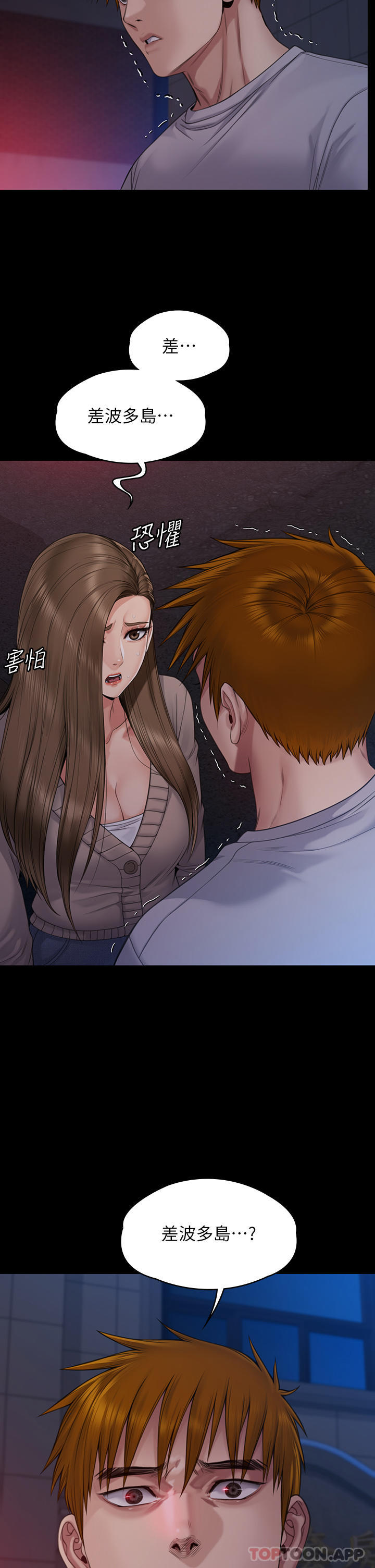 [韩国漫画] 傀儡 剧情,巨乳大奶#[71P]-65
