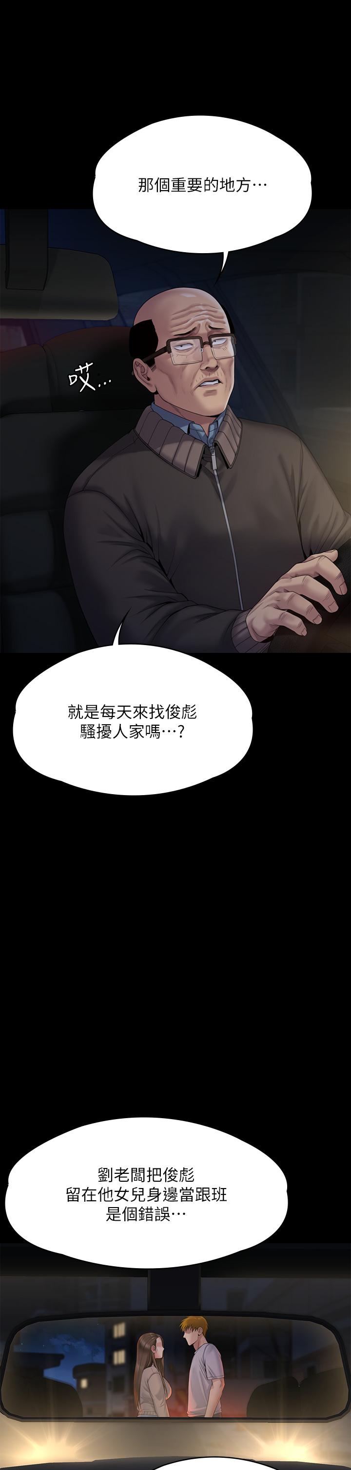 [韩国漫画] 傀儡 剧情,巨乳大奶#[54P]-15