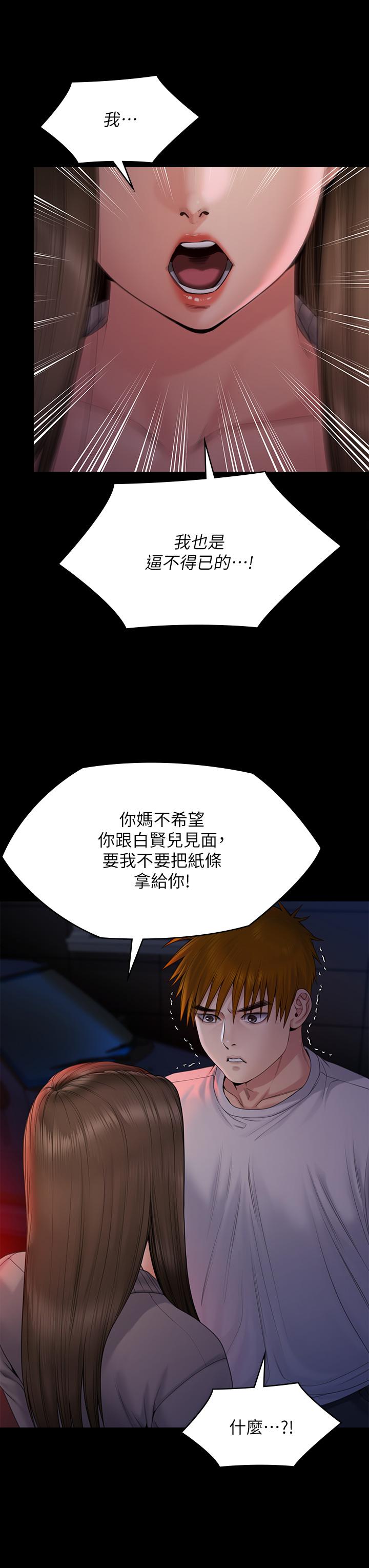 [韩国漫画] 傀儡 剧情,巨乳大奶#[54P]-17