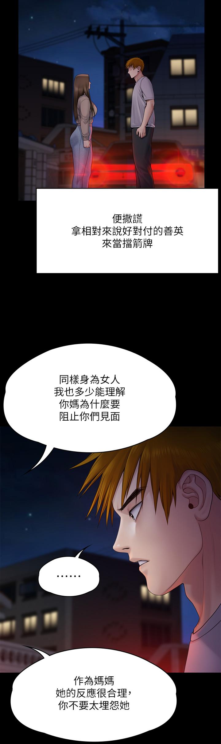 [韩国漫画] 傀儡 剧情,巨乳大奶#[54P]-19