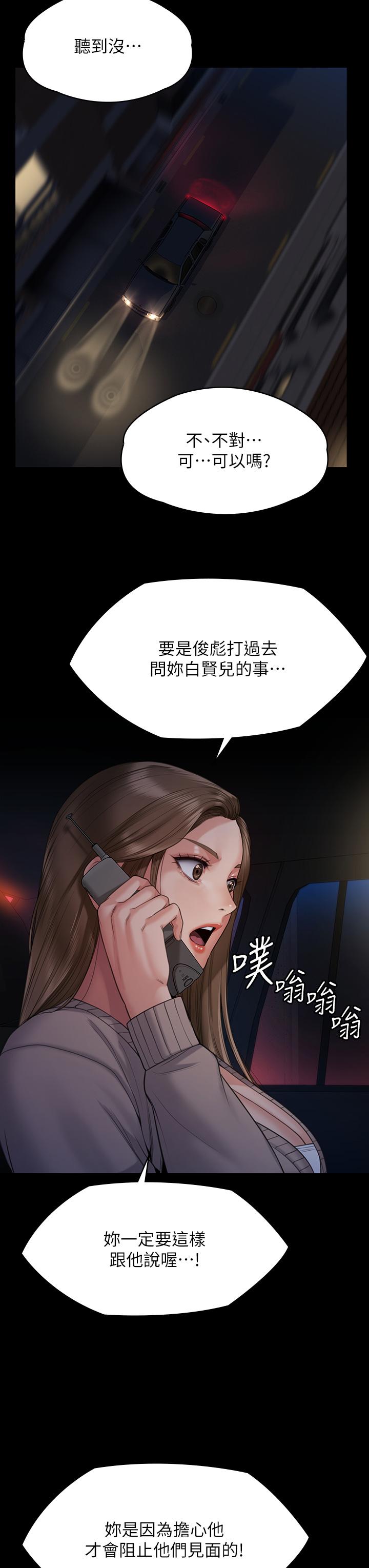 [韩国漫画] 傀儡 剧情,巨乳大奶#[54P]-27