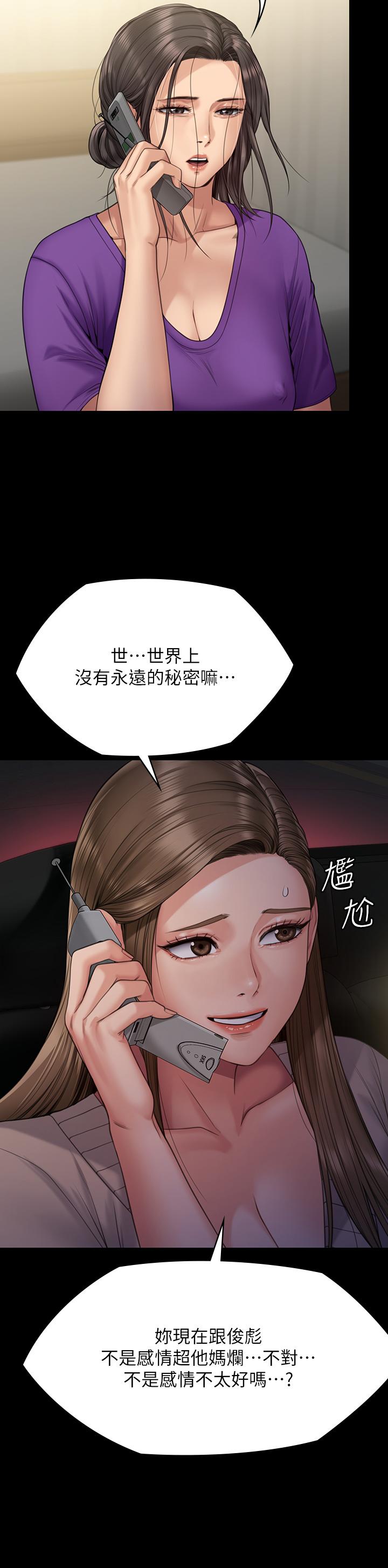 [韩国漫画] 傀儡 剧情,巨乳大奶#[54P]-29