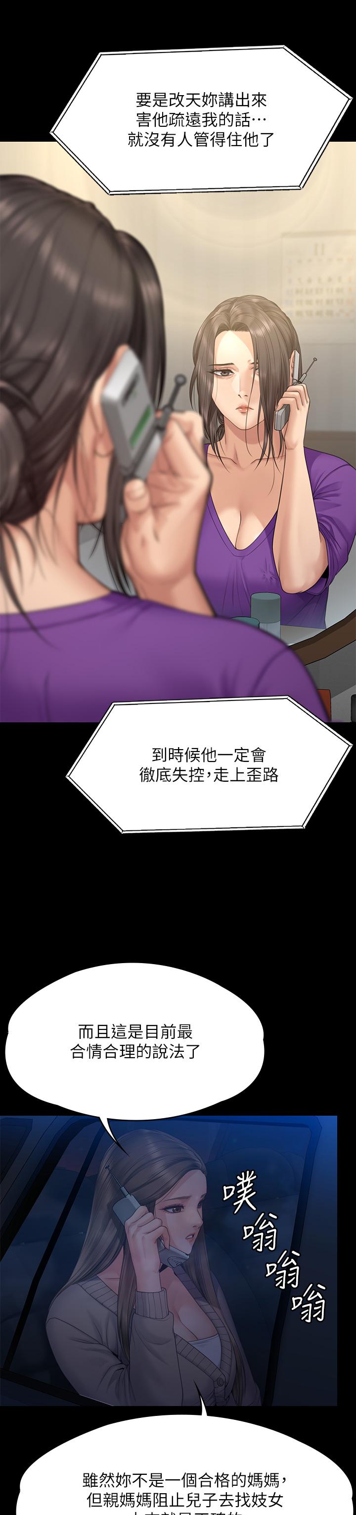 [韩国漫画] 傀儡 剧情,巨乳大奶#[54P]-32