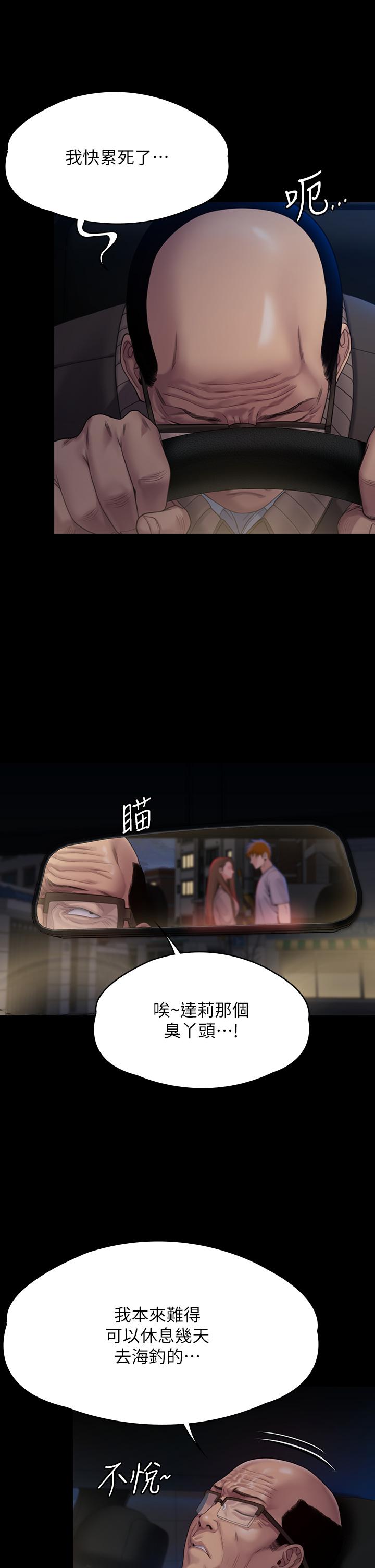 [韩国漫画] 傀儡 剧情,巨乳大奶#[54P]-5