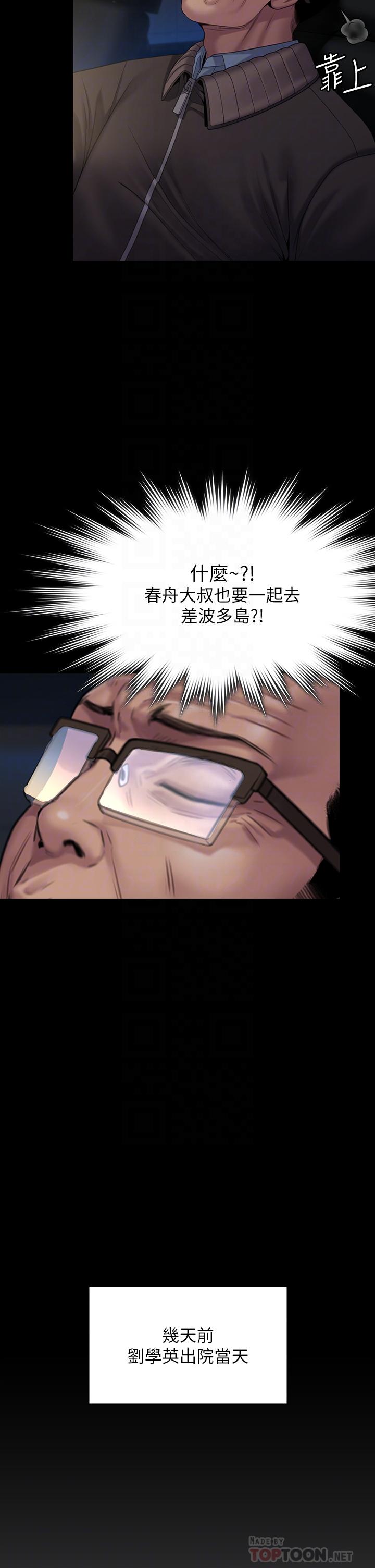 [韩国漫画] 傀儡 剧情,巨乳大奶#[54P]-6