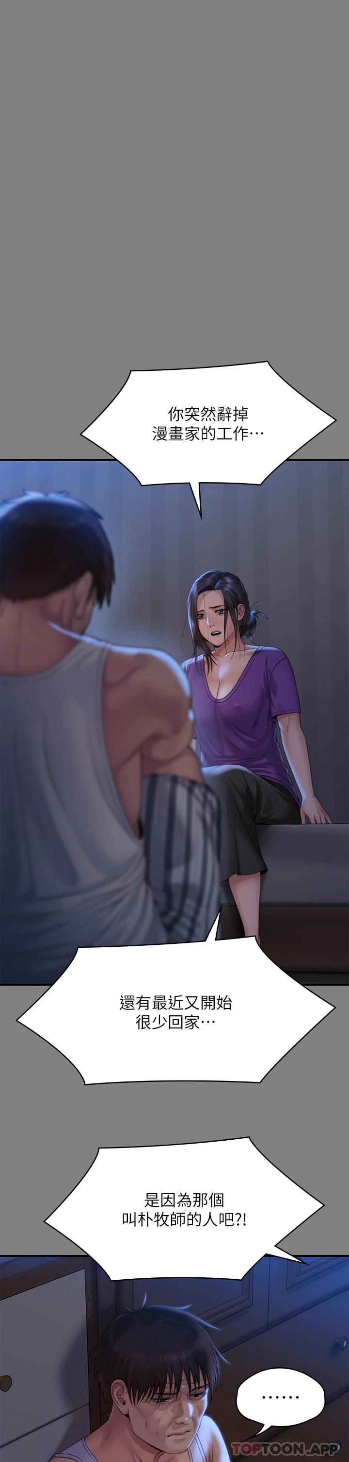 [韩国漫画] 傀儡 剧情,巨乳大奶#[59P]-33