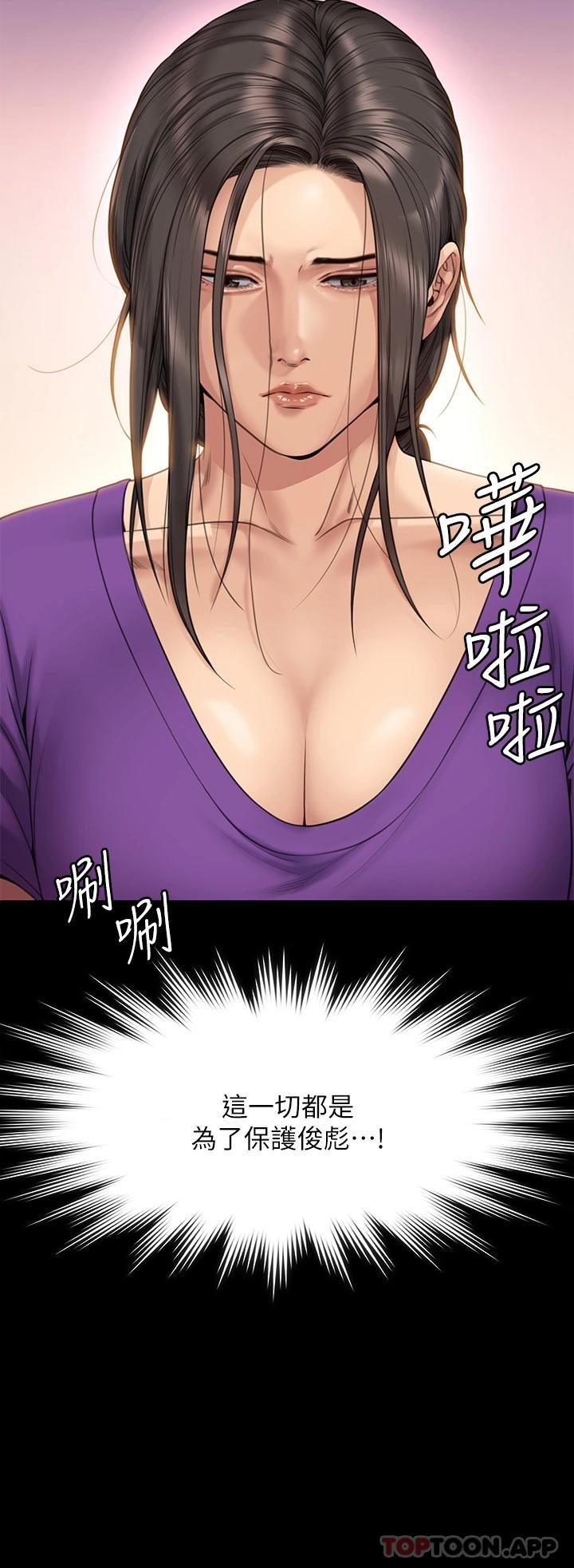 [韩国漫画] 傀儡 剧情,巨乳大奶#[59P]-42