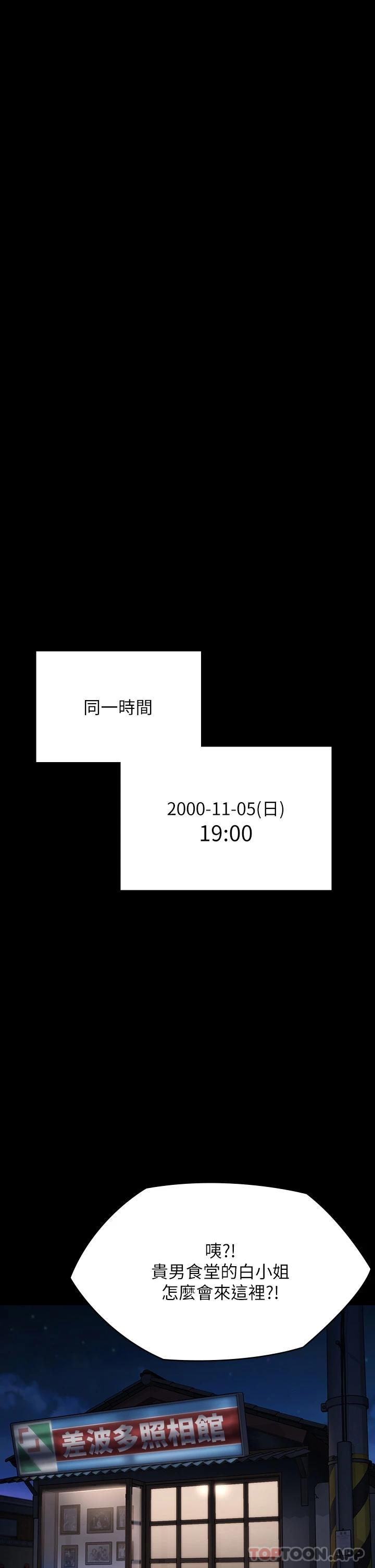 [韩国漫画] 傀儡 剧情,巨乳大奶#[59P]-51