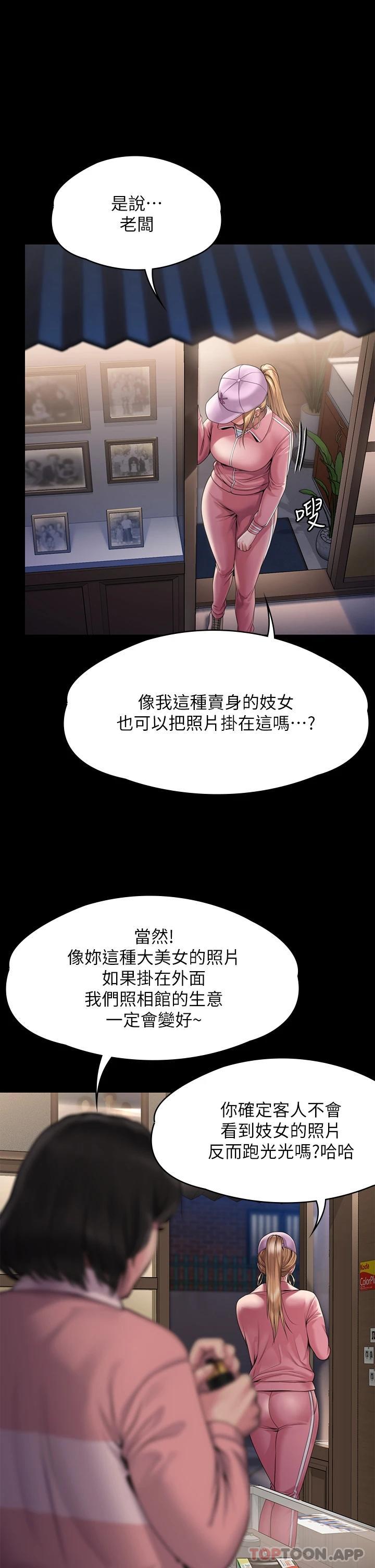 [韩国漫画] 傀儡 剧情,巨乳大奶#[59P]-55