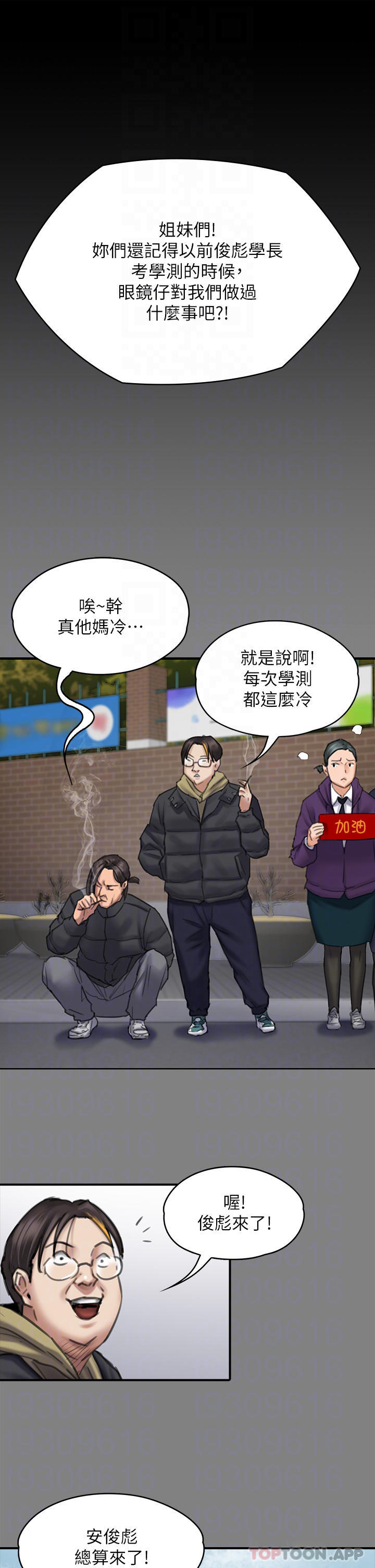 [韩国漫画] 傀儡 剧情,巨乳大奶#[60P]-14