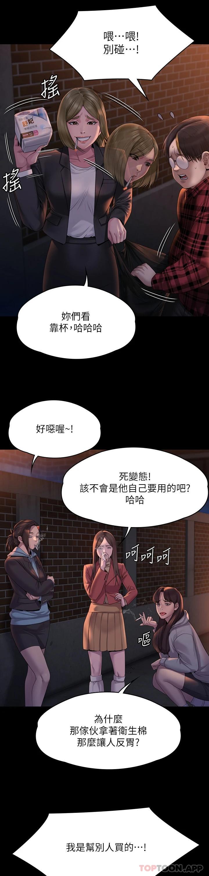 [韩国漫画] 傀儡 剧情,巨乳大奶#[60P]-22