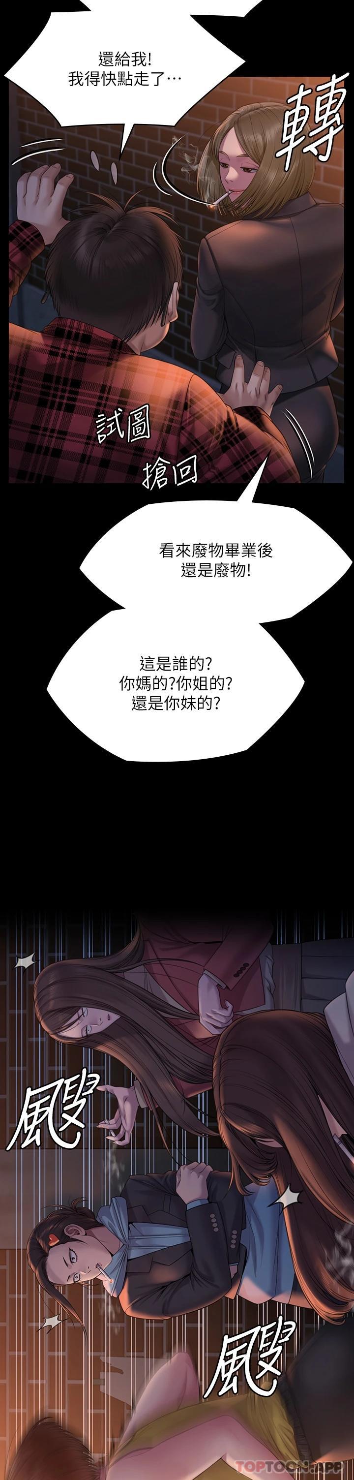 [韩国漫画] 傀儡 剧情,巨乳大奶#[60P]-23