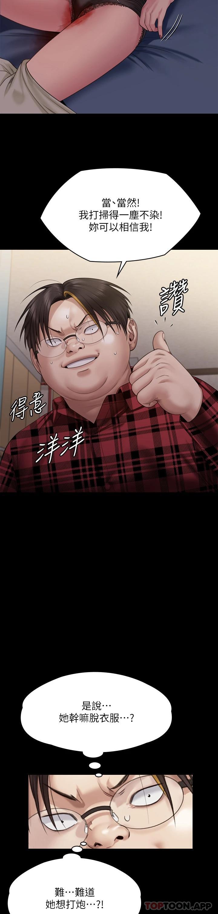 [韩国漫画] 傀儡 剧情,巨乳大奶#[60P]-39