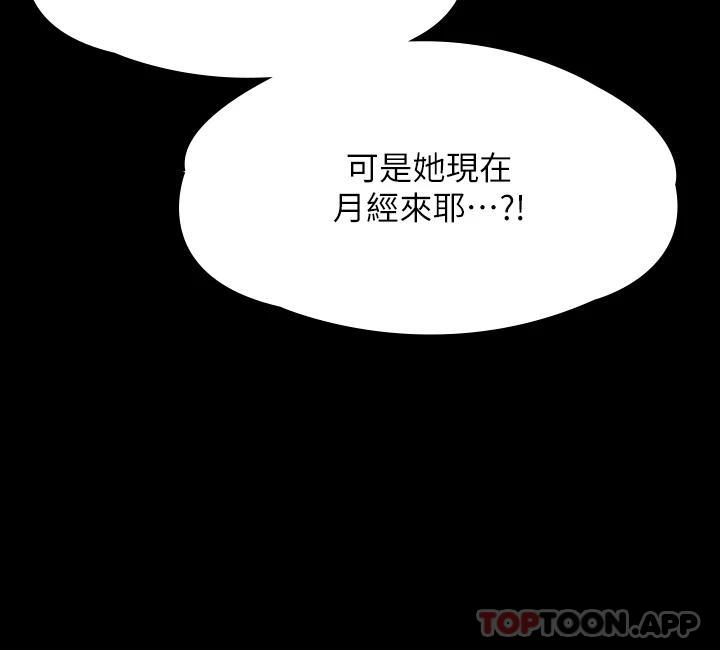 [韩国漫画] 傀儡 剧情,巨乳大奶#[60P]-40