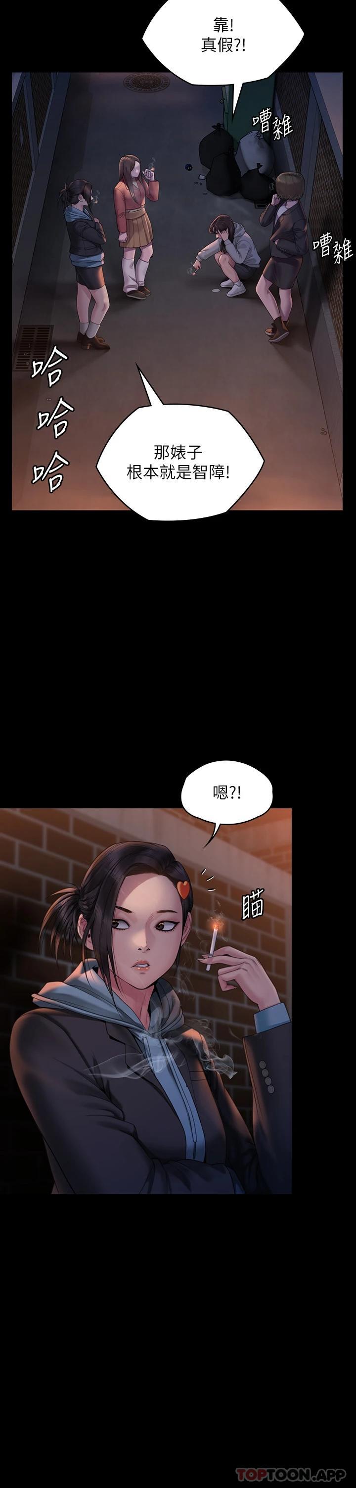 [韩国漫画] 傀儡 剧情,巨乳大奶#[60P]-7