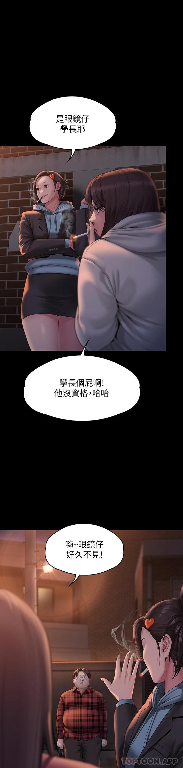 [韩国漫画] 傀儡 剧情,巨乳大奶#[60P]-9