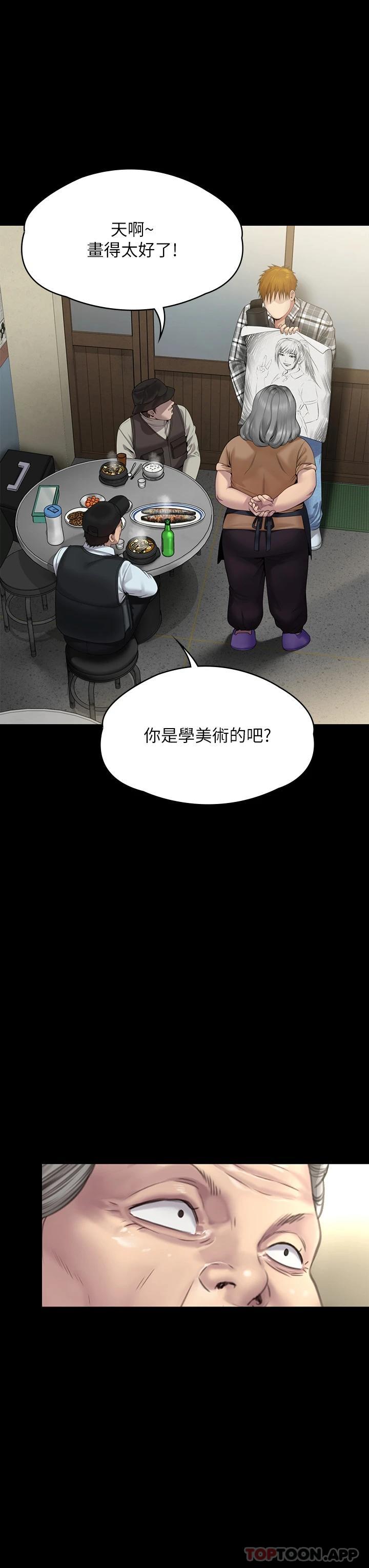 [韩国漫画] 傀儡 剧情,巨乳大奶#[70P]-10