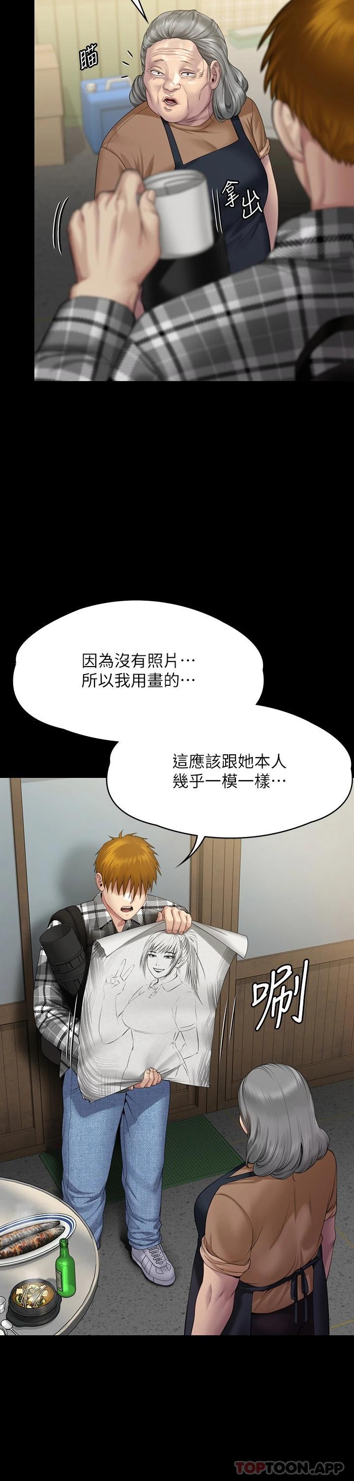 [韩国漫画] 傀儡 剧情,巨乳大奶#[70P]-2