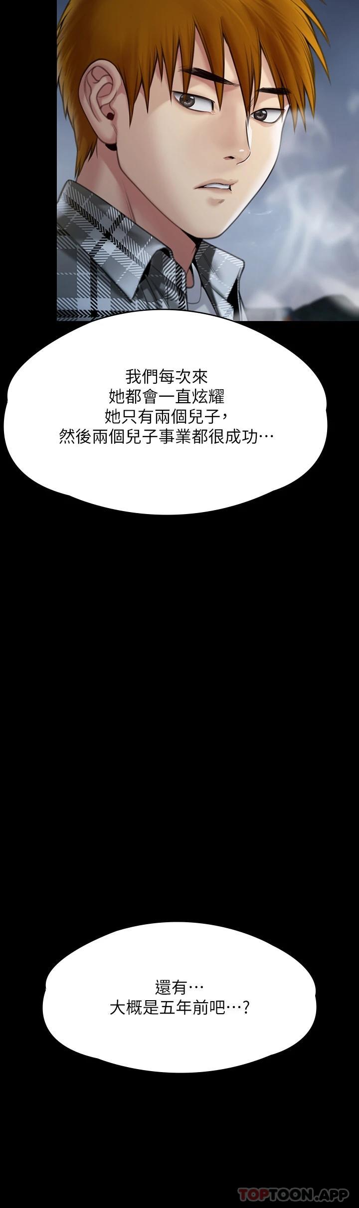 [韩国漫画] 傀儡 剧情,巨乳大奶#[70P]-22