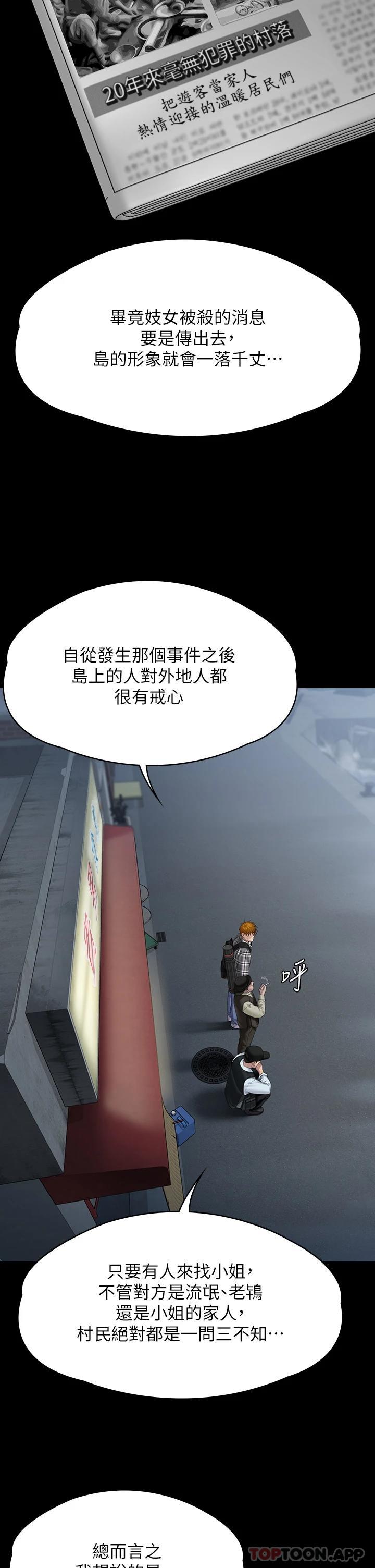 [韩国漫画] 傀儡 剧情,巨乳大奶#[70P]-24