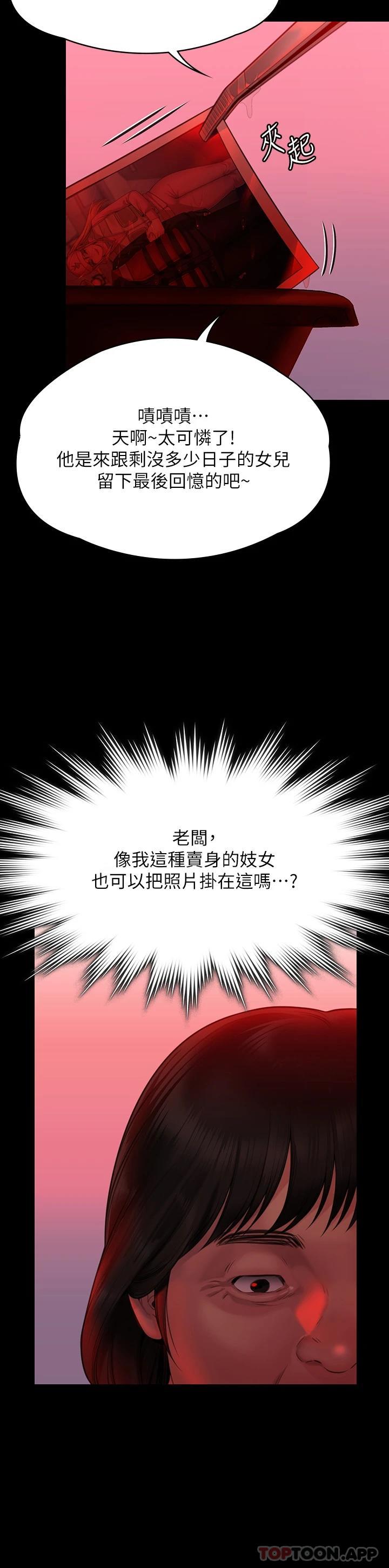 [韩国漫画] 傀儡 剧情,巨乳大奶#[70P]-32