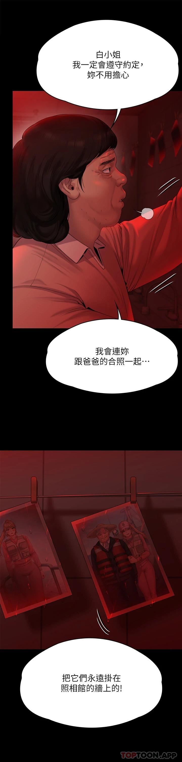 [韩国漫画] 傀儡 剧情,巨乳大奶#[70P]-36