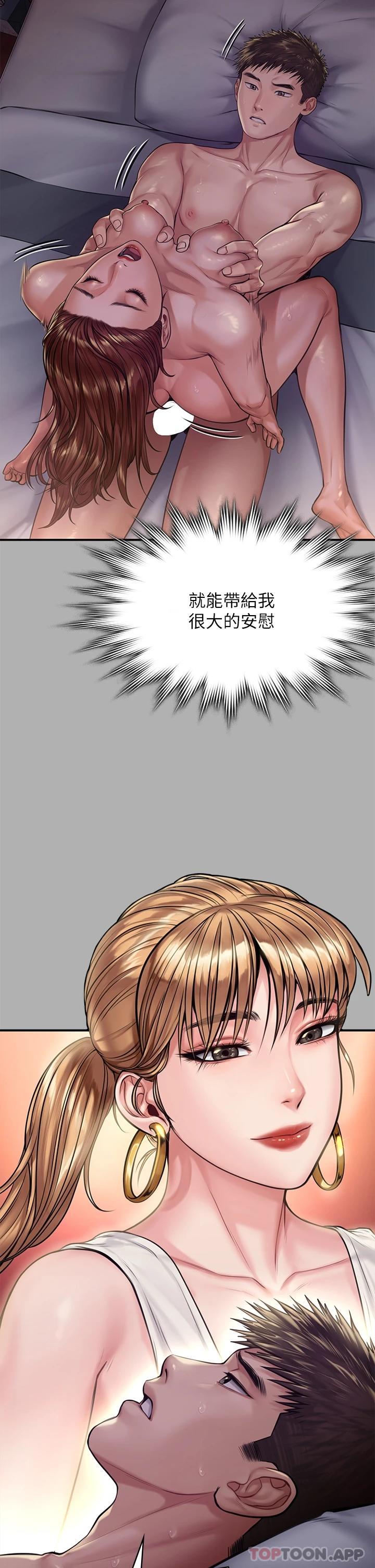 [韩国漫画] 傀儡 剧情,巨乳大奶#[70P]-45