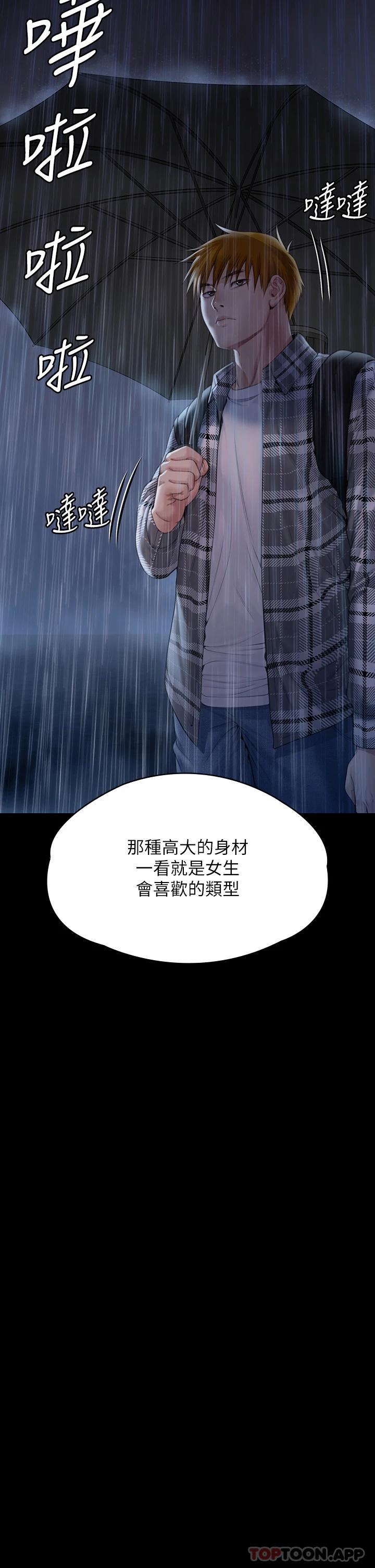 [韩国漫画] 傀儡 剧情,巨乳大奶#[70P]-67
