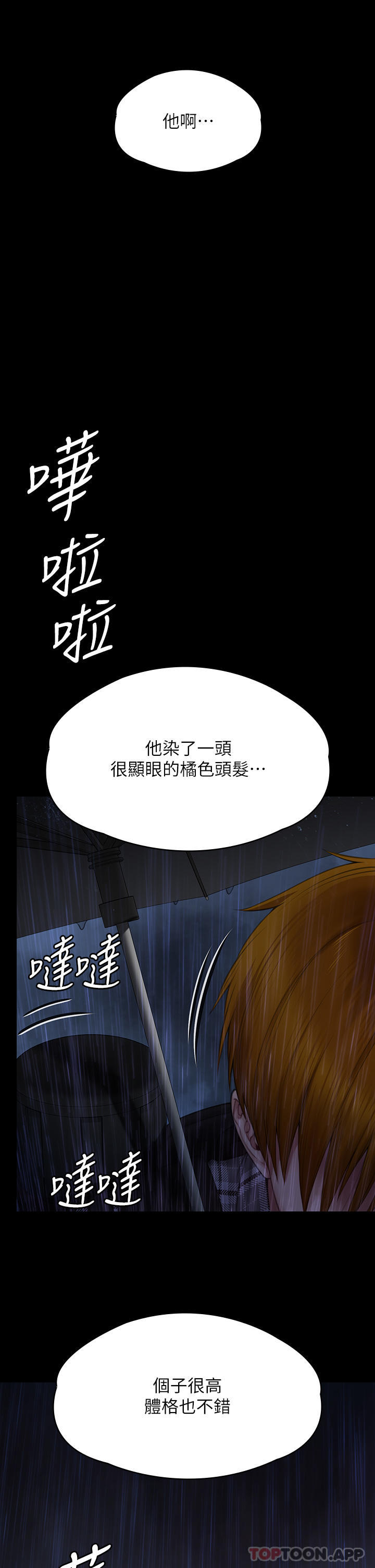 [韩国漫画] 傀儡 剧情,巨乳大奶#[78P]-2